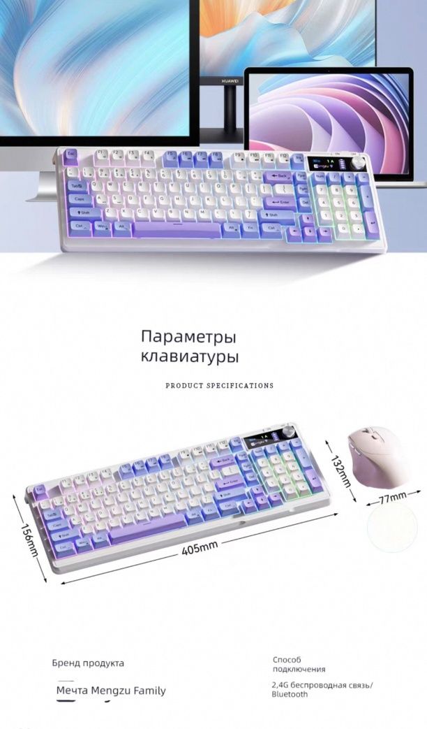 Беспроводной Комплект Клавиатура + Мышь (RGB, Bluetooth, Влагозащита)