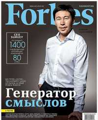 Журнал Форбс Казахстан Новый Астана Деловой журнал №1