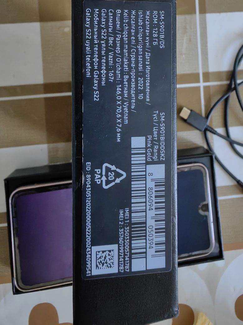 Samsung Galaxy S