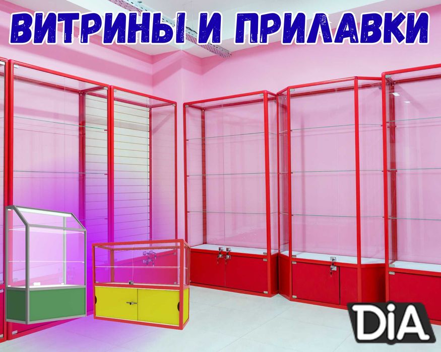 Прилавок витрина стеклянная из профиля, оборудование для магазина pavp
