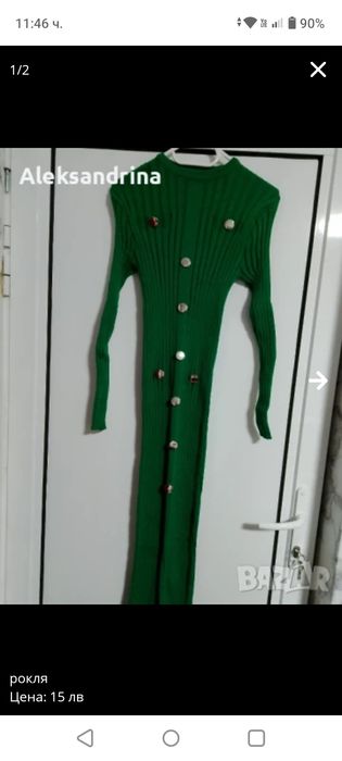 Дамска далга рокля