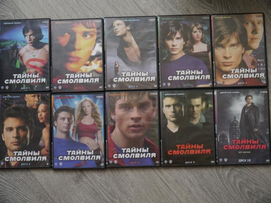 DVD-диски Сериал "Тайны Смолвиля" (10 сезонов)