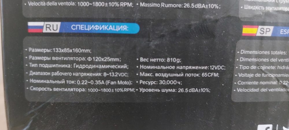 Воздушное охлаждения процессора