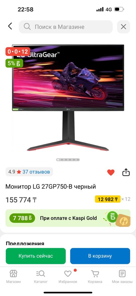 Игровой компьютер