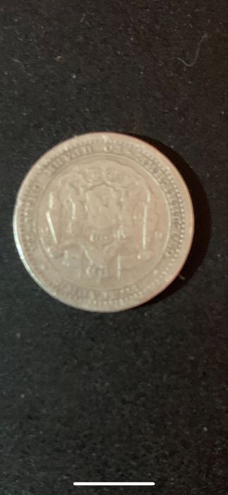 50 стотинки от  1885 година