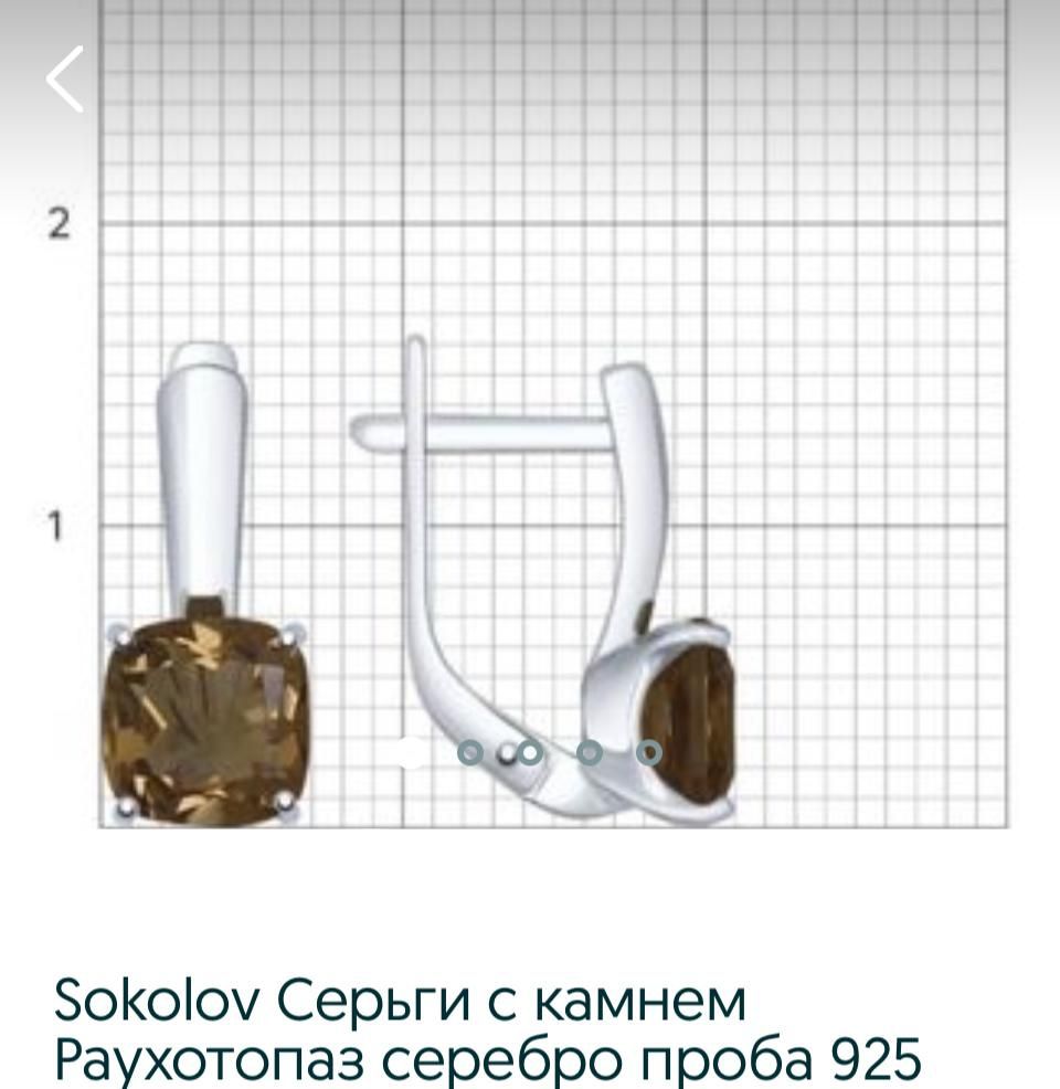 Серьги Sokolov серебро