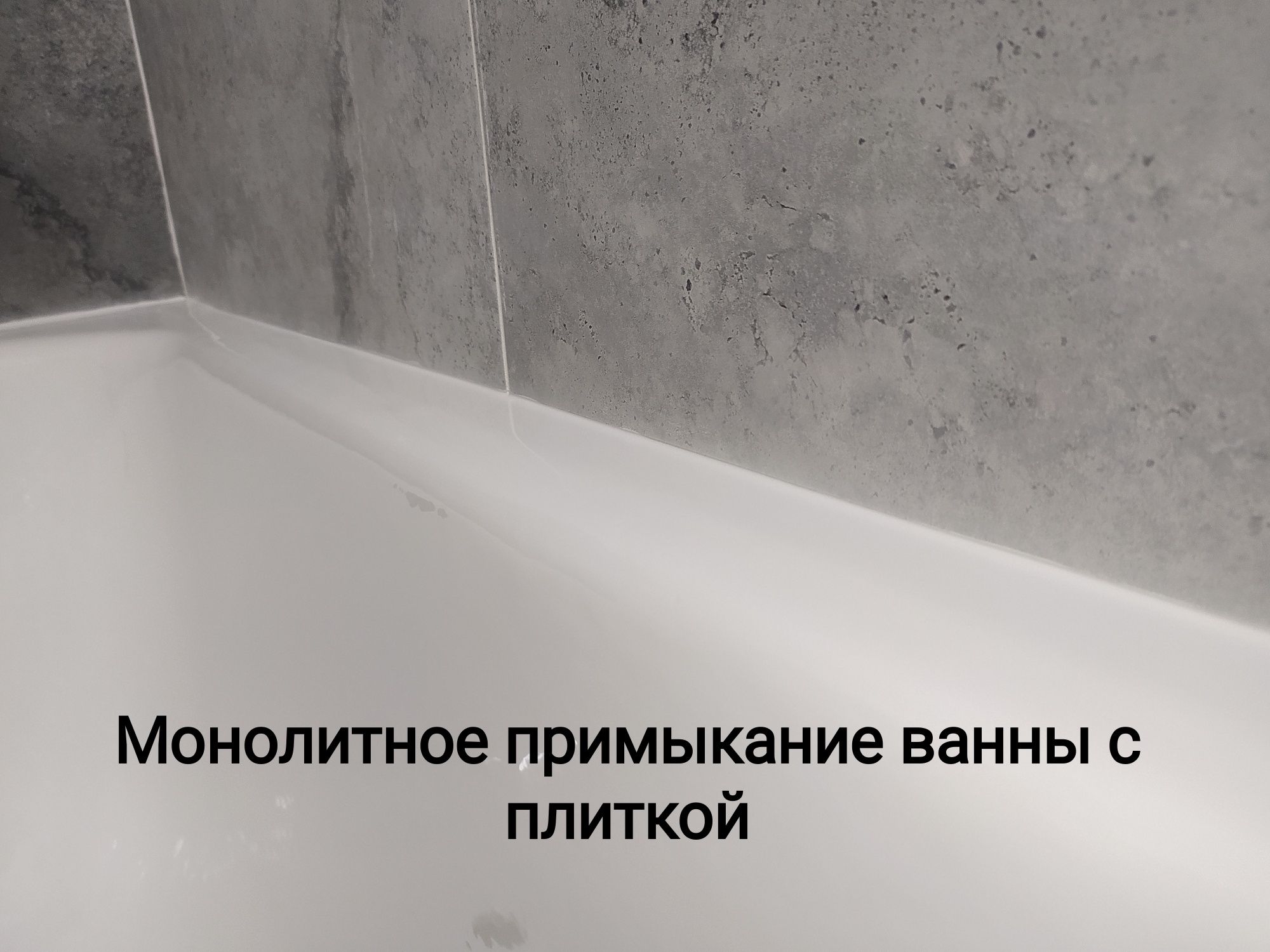 Центр реставрации ванн в городе Экибастуз