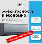 Кондиционер Midea модель NAOMİ- 18,000 Btu / İNVERTER / Low Voltage