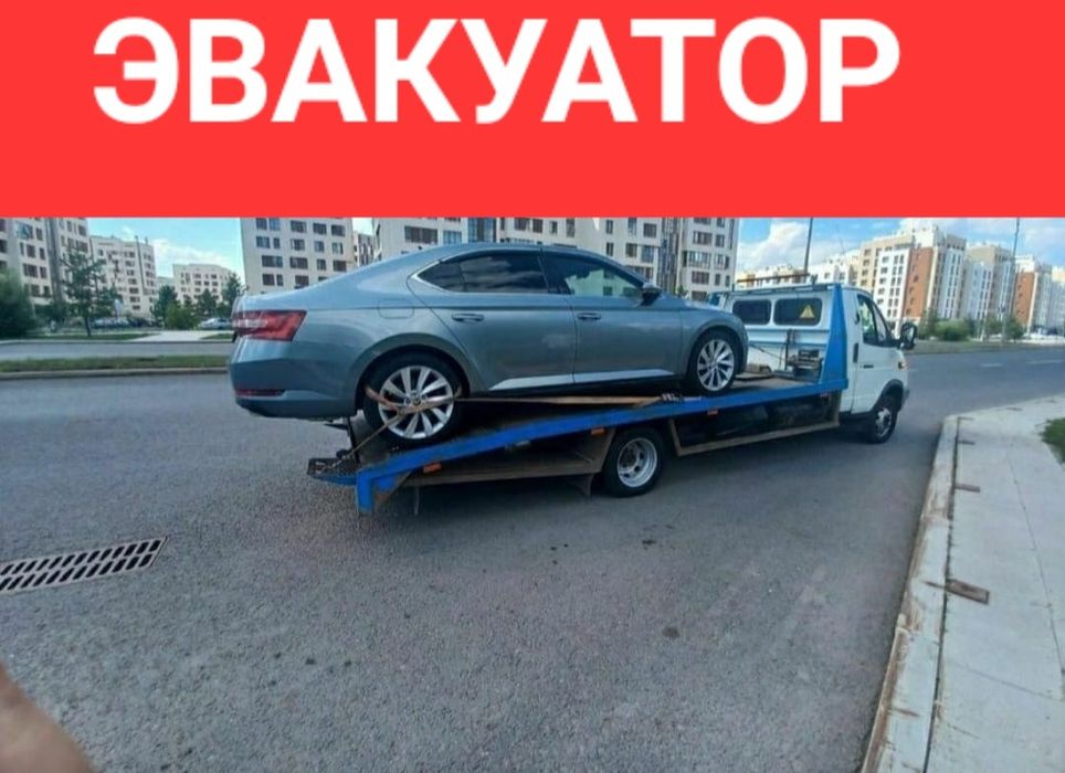 Эвакуатор межгород