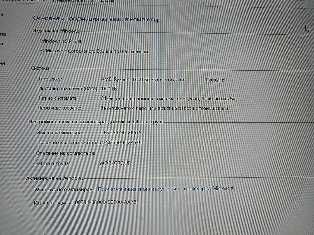 Продавам компютър