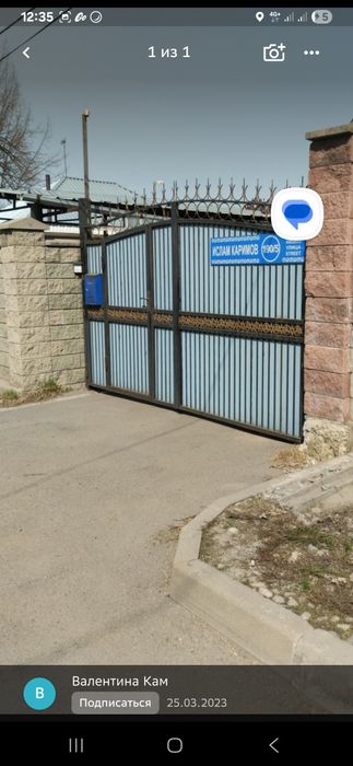 Распашные ворота