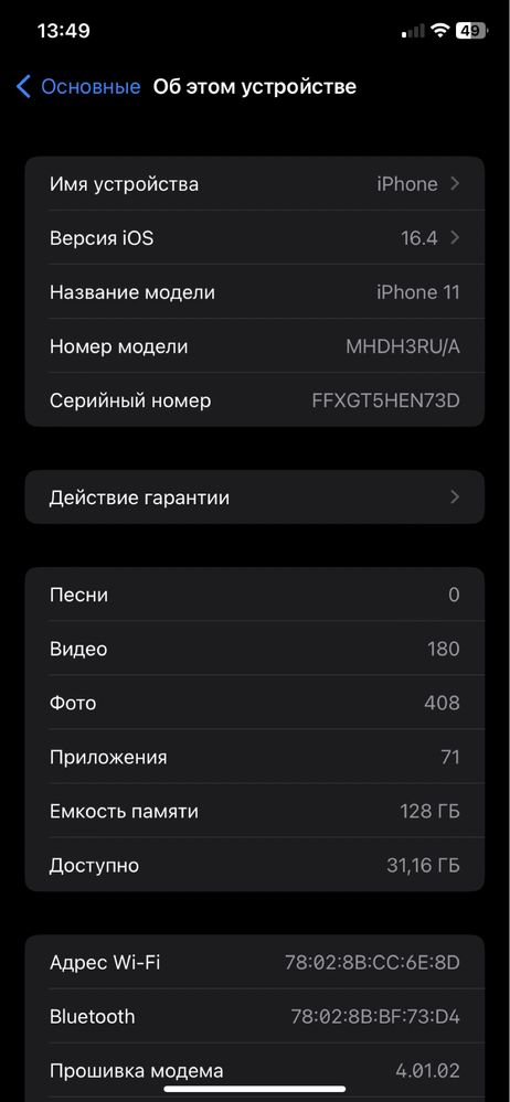 Iphone 11 128gb RU/A black
