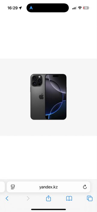 16 про 128 гд купил месяц назад , все есть в комплекте телефое и идеал