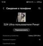 Обменяю Самсунг S24 Ultra 256 g