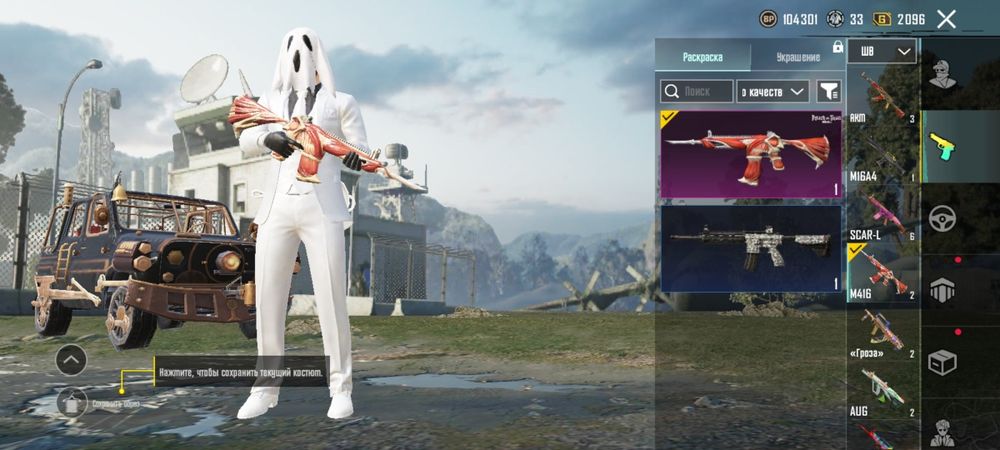 Продам аккаунт в пабге с большим количеством мификов