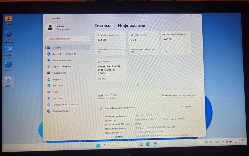 Лаптоп HP 15-BS034NU