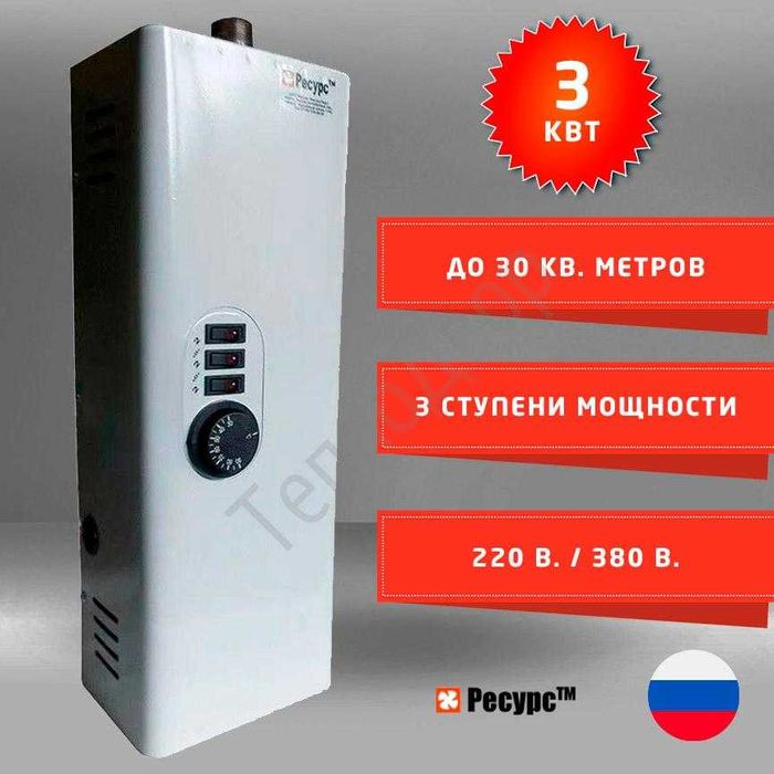 Электричесский котел Ресурс. Россия. Фақат оптом сотилади.
