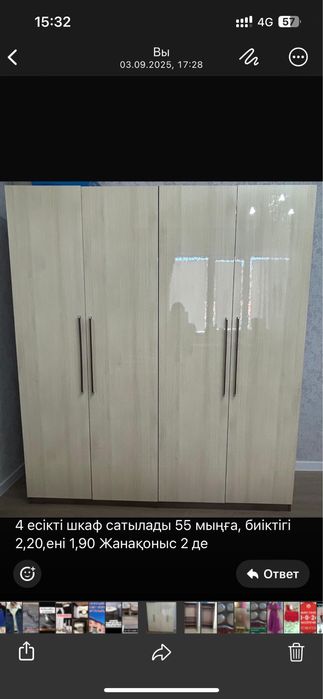 Продам шкаф  4дверный