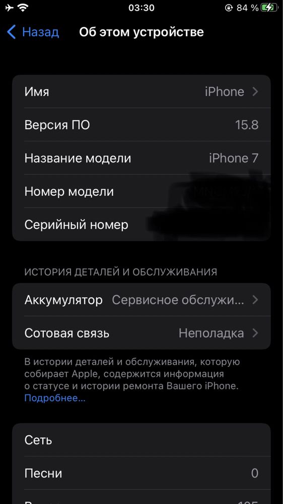 Iphone 7 holati yaxshi aybi bor yaxshilab oʻqib keyin aloqaga chiqing