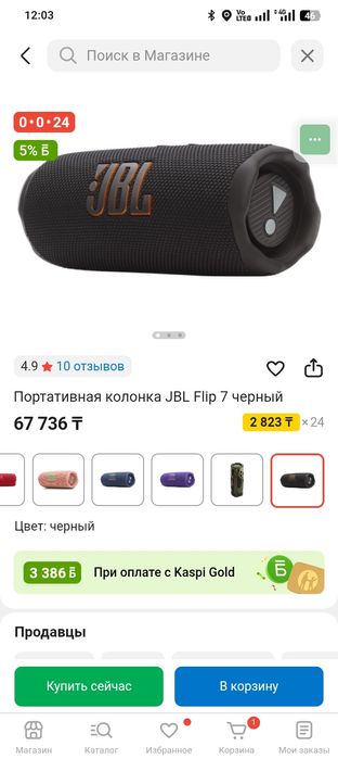 Продам калонку GBL флип 7 состояние отличное