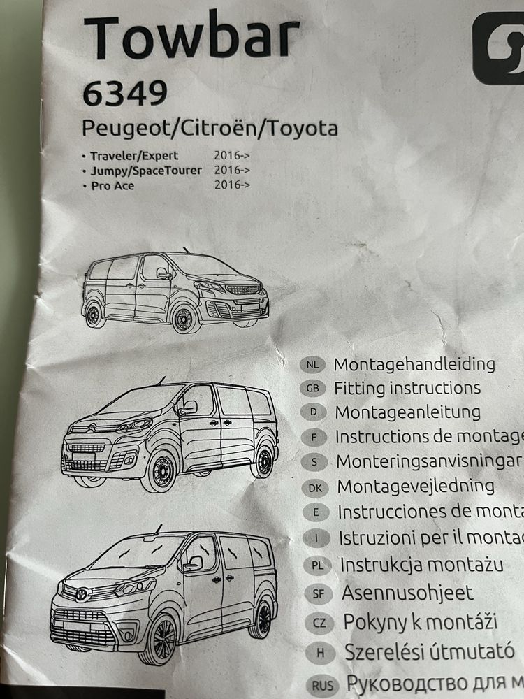 Теглич за автомобил