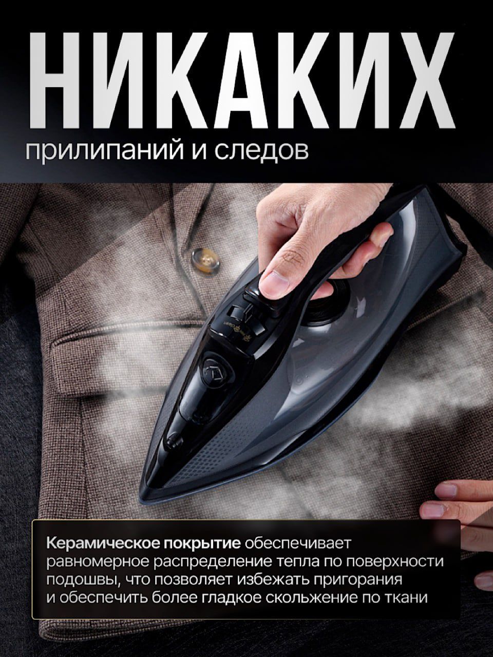 Утюг YG290 — простой и надежный для повседневной глажки


2. YG290 — у