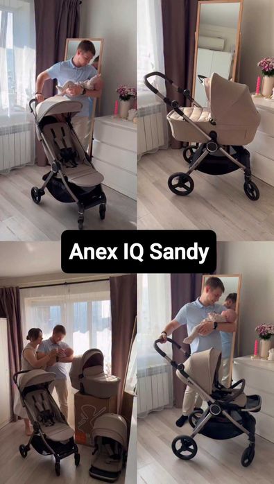 Anex IQ Premium all in one - цвят Sandy (пясъчен)