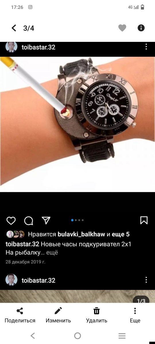 Новые Часы мужские