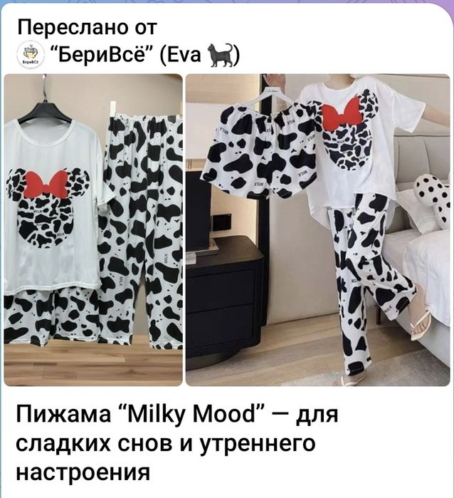 Продается домашняя пижамка