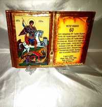 Подарък за Юбилей-Старинна Книга с икона(снимка) и поздрав по избор