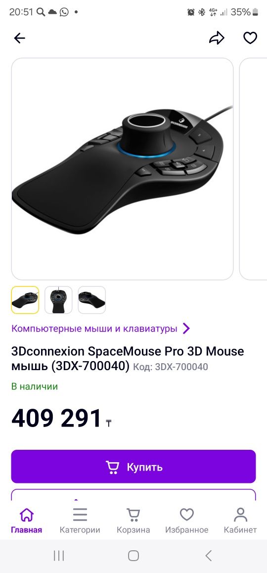 3dconnexion space mouse pro 3d мышь