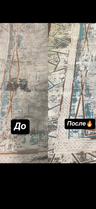 Стирка ковров КІЛЕМ ЖУУ