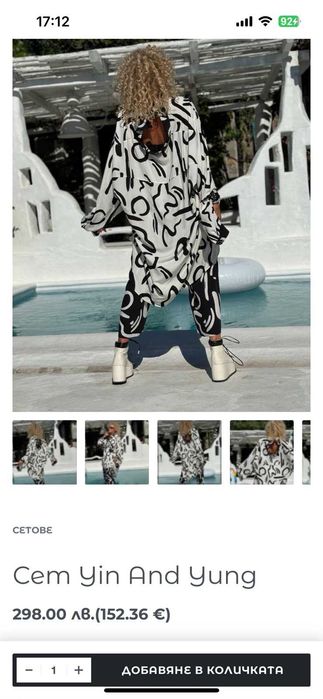 Сет на Джофра/Djofra