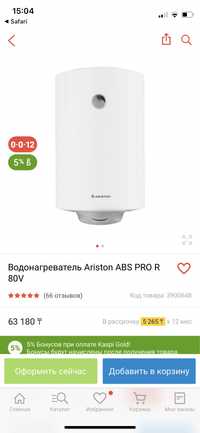 Водонагреватель Ariston ABS PRO R 80V