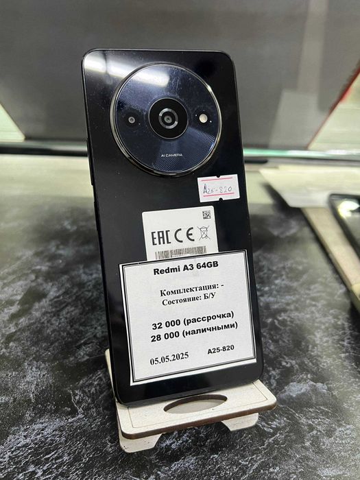 Redmi A3 64gb | Рассрочка