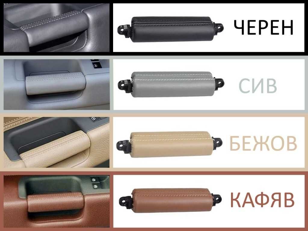 Вътрешна дръжка за VW Touareg 7L (2002-2010) за предна лява врата