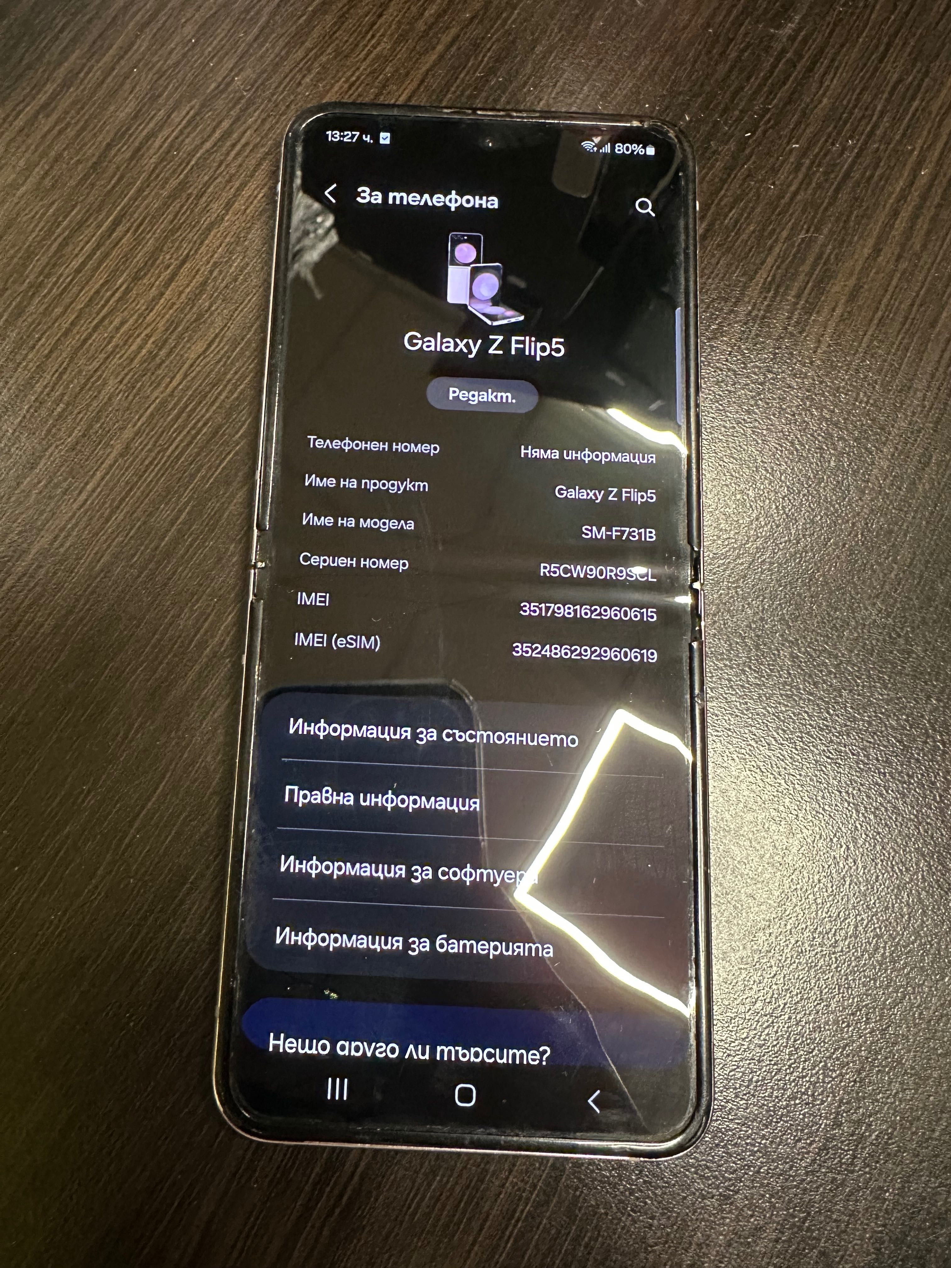 Samsung Z Flip 5 512 GB