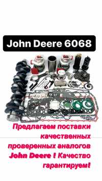 Запчасти John deere Джон дир