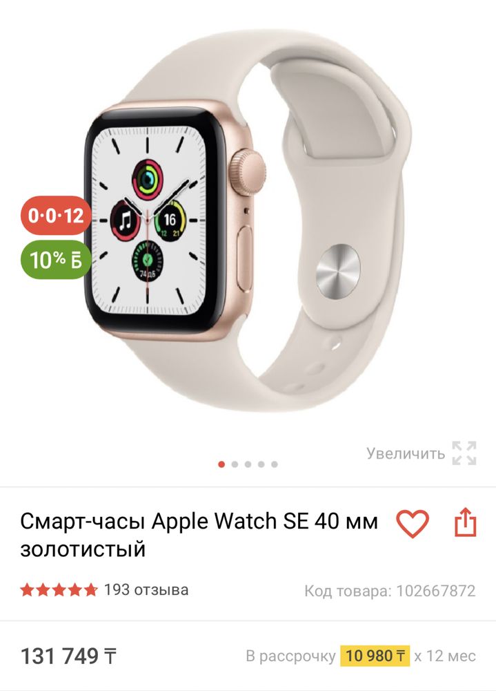 Продам apple watch