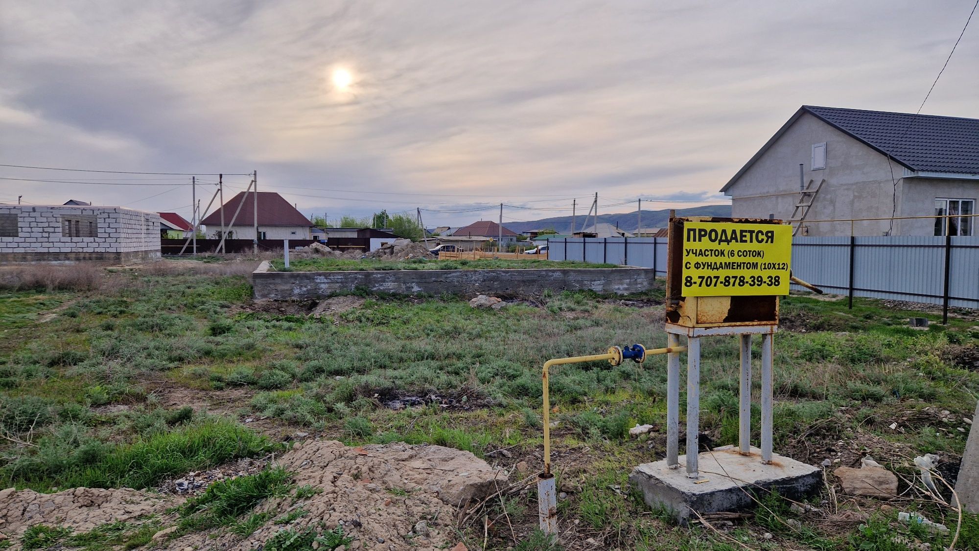Продается участок с фундаментом в городе