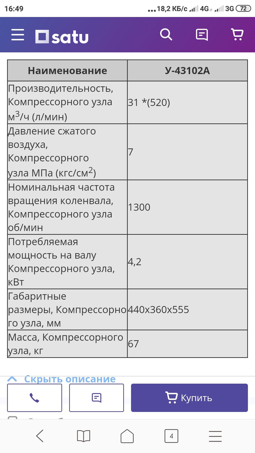 Продаю компрессор У43102А. Возможен обмен на лодочный мотор.