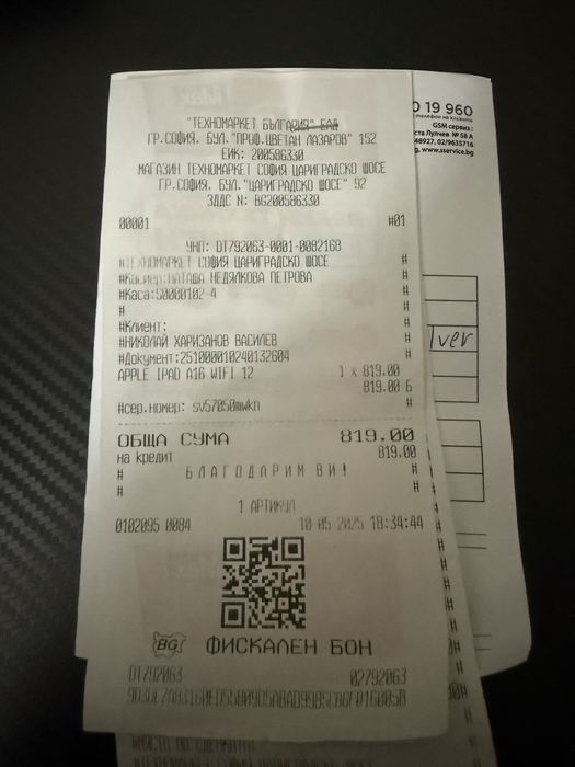 Ipad 16 A малко използван