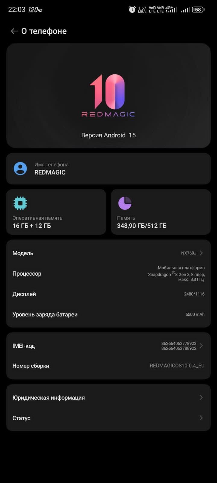 ZTE Nubia Red Magic Pro 9