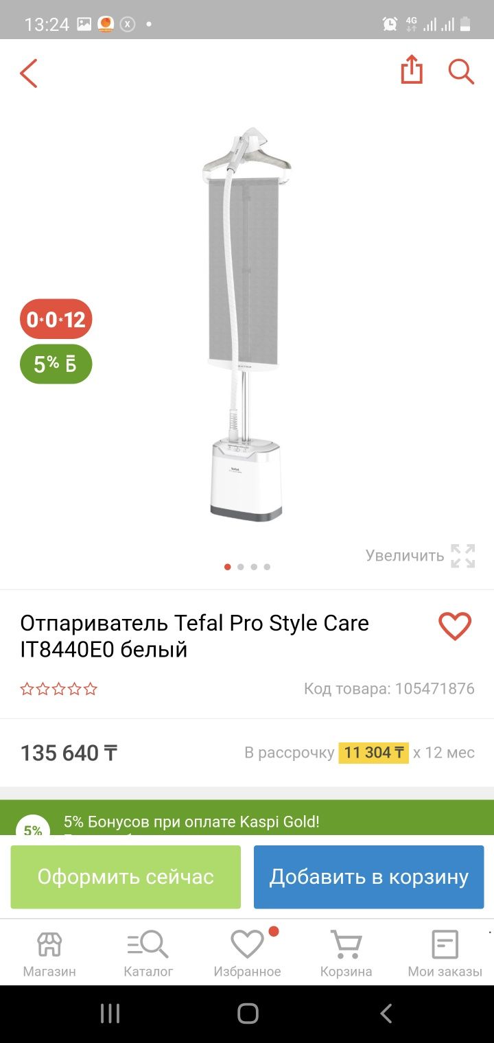 Продам отпариватель Tefal