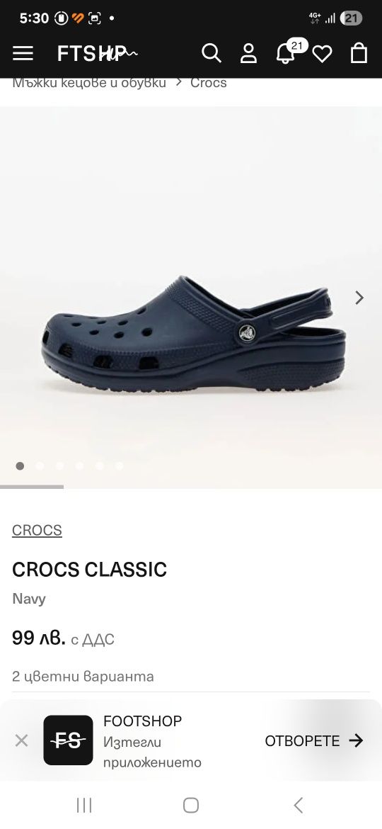 Джапанки Crocs 37/38
