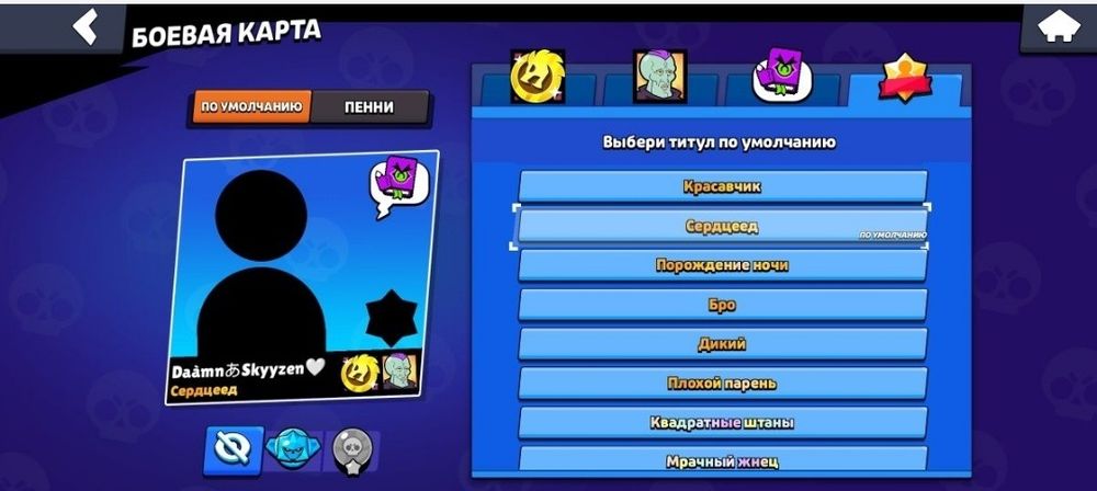 Бравл старс 2025