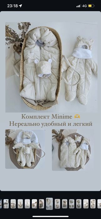 Конверт кокон для новорожденных
