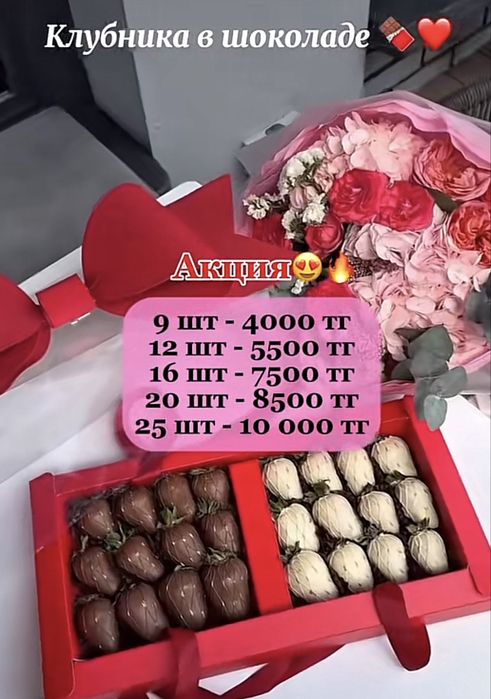 Клубника в Шоколаде Супер Акция