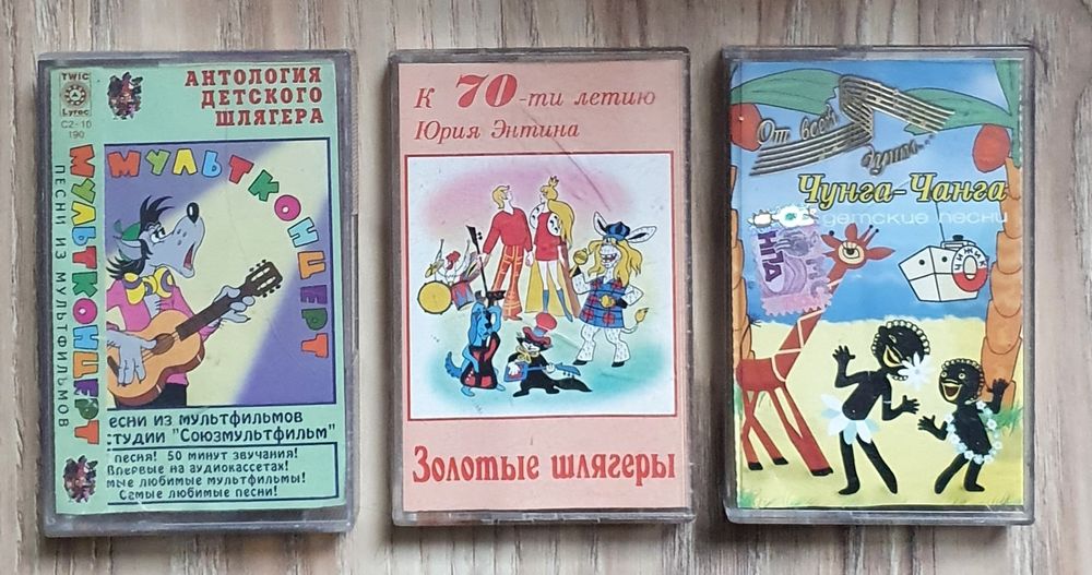 Шлягеры. Детские песни на кассете