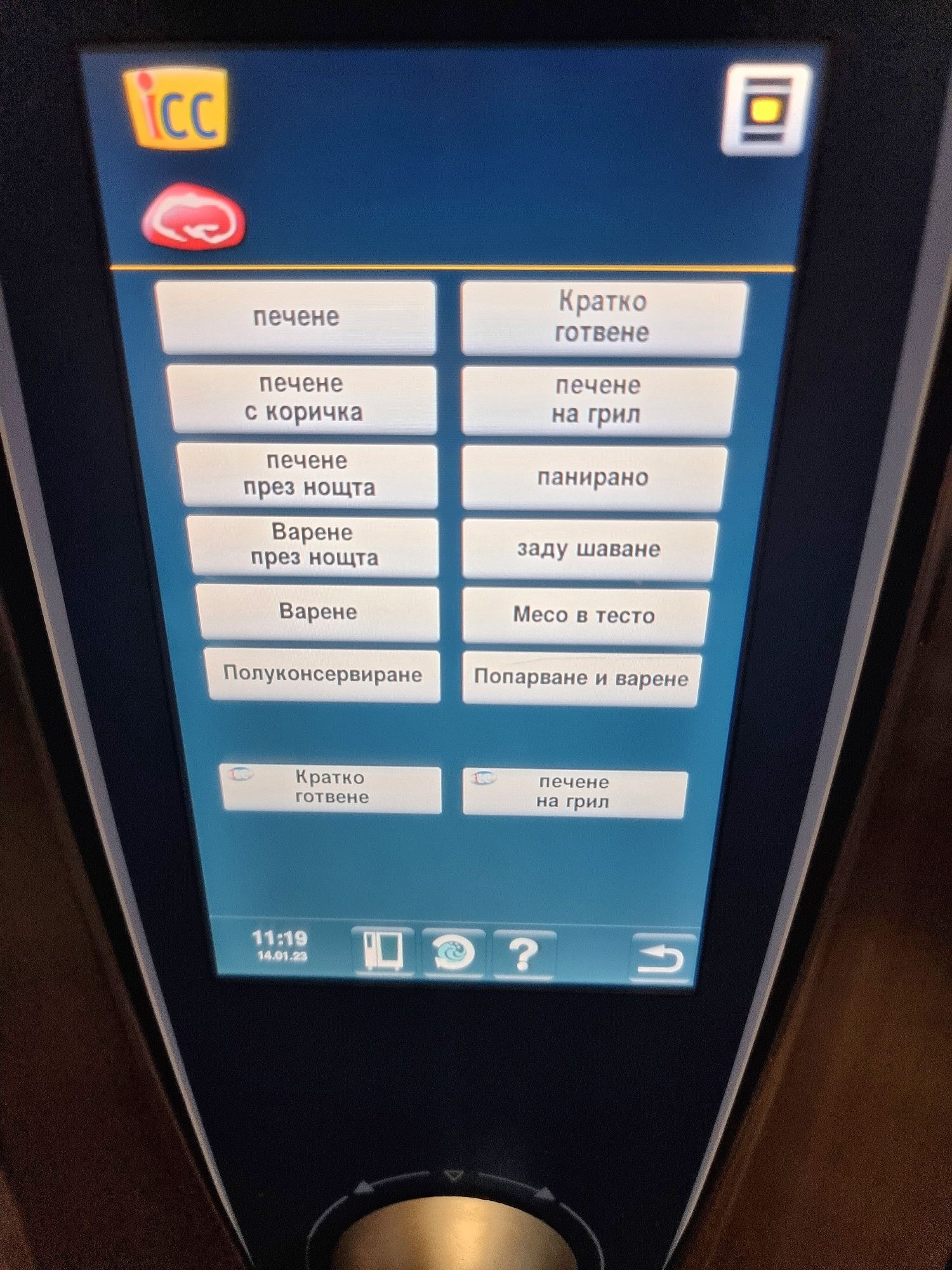 Рационал Rational SCC 61 WE 2019г. LED!